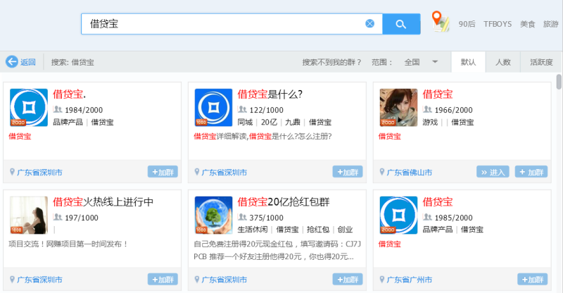图片[1]-QQ群排名引流法-思维脑洞
