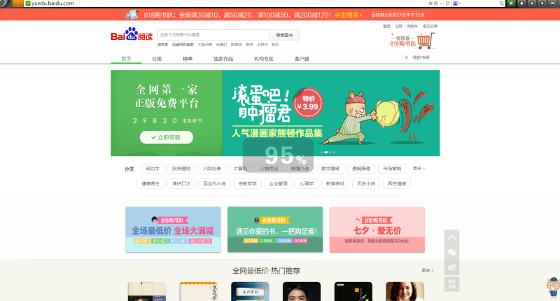 图片[1]-百度阅读引流技巧-思维脑洞