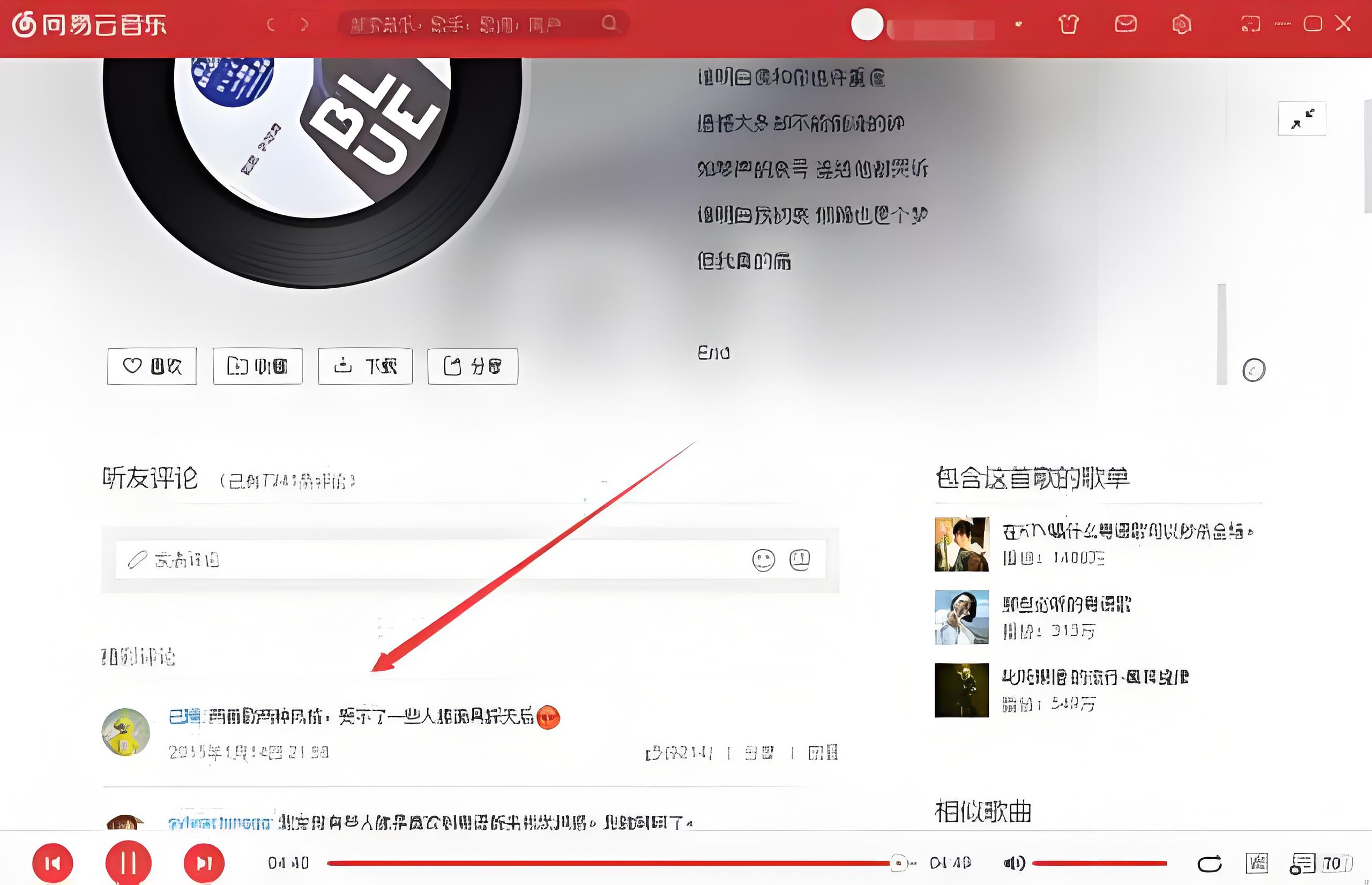 如何通过网易云音乐软件引流-思维脑洞