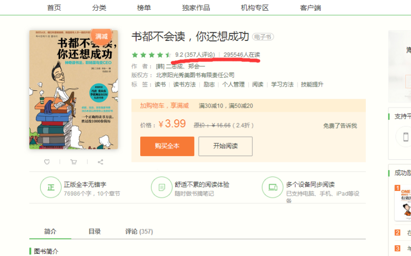 图片[2]-百度阅读引流技巧-思维脑洞