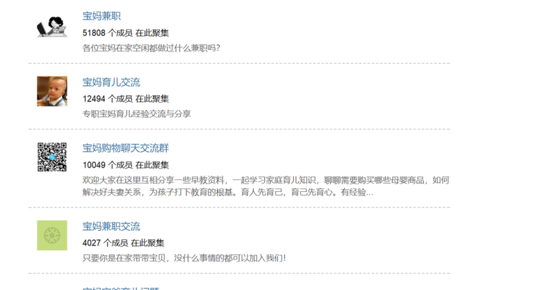 图片[2]-3个宝妈群体引流渠道，轻松日加50粉-思维脑洞