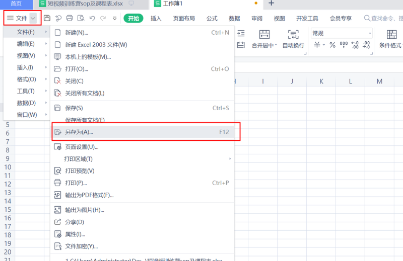 图片[3]-3个手机号码批量导入微信教程-思维脑洞