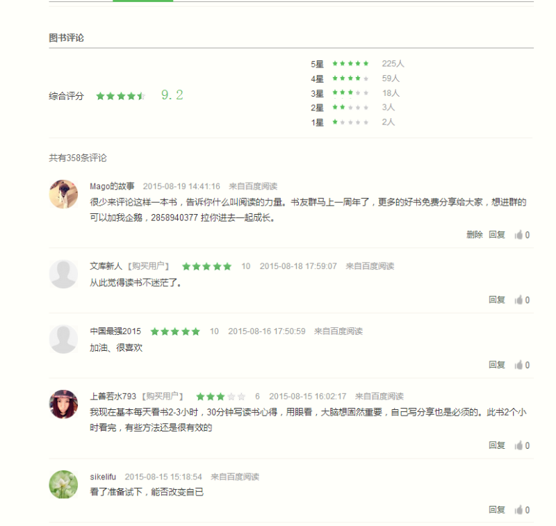 图片[3]-百度阅读引流技巧-思维脑洞