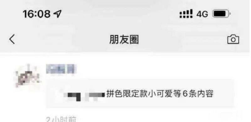 图片[3]-微信再次更新，朋友圈折叠加剧，私域还能做吗？-思维脑洞