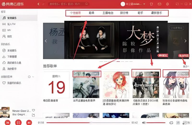 图片[3]-如何通过网易云音乐软件引流-思维脑洞