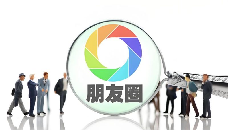 图片[2]-朋友圈“杀熟”到底应不应该？-思维脑洞