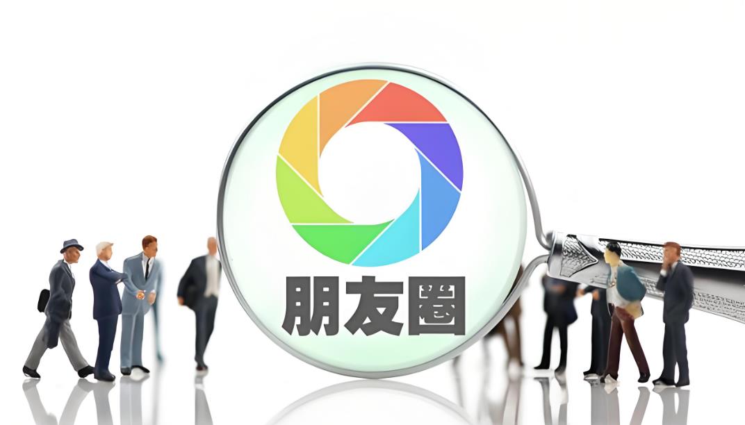 朋友圈“杀熟”到底应不应该？-思维脑洞