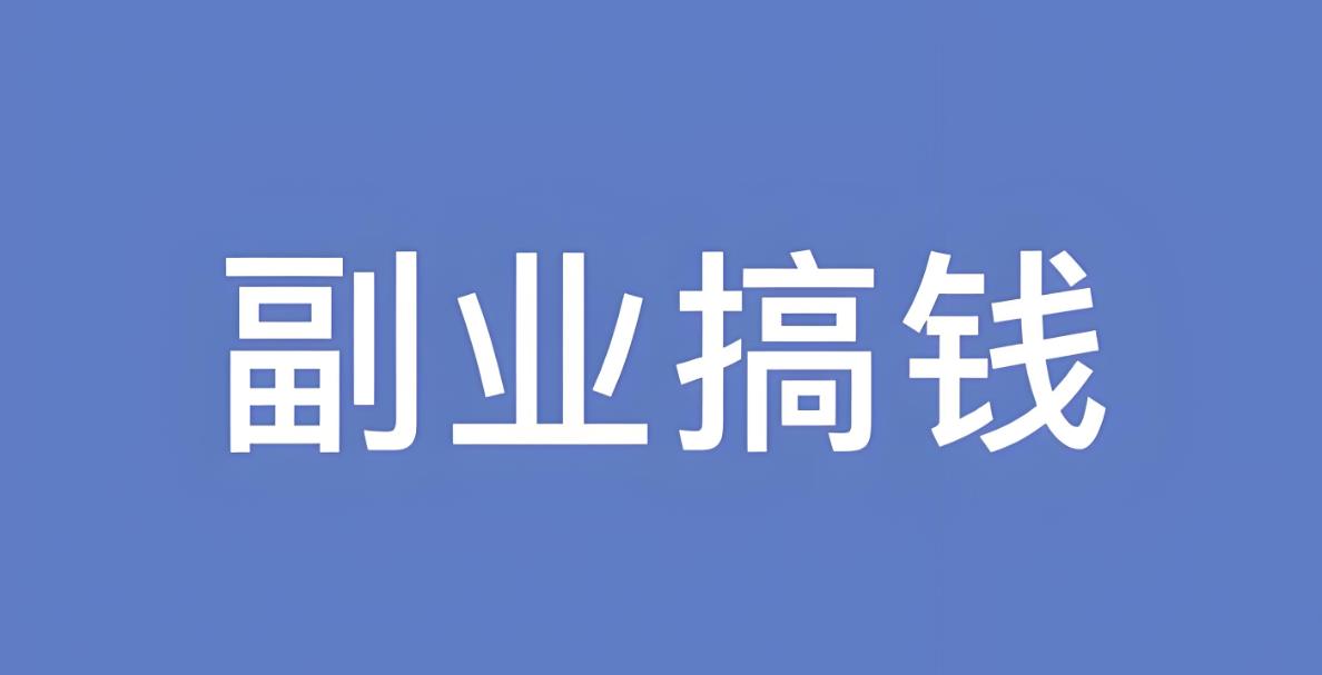 90后全职妈妈 在家也能月钱过万-思维脑洞
