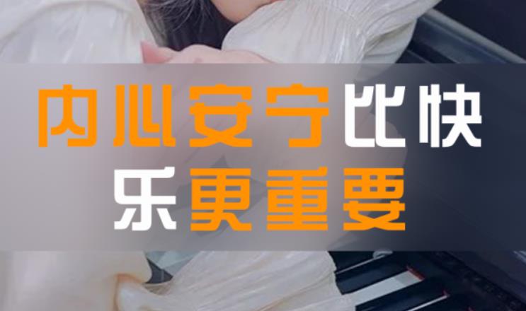 内心安宁比快乐更重要！哈佛大学72年研究：人的痛苦往往来自人际关系！-思维脑洞