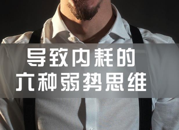 这4种努力其实是假装努力，你假装努力的样子比懒惰更可怕