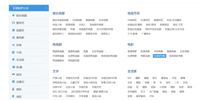 图片[3]-百度贴吧评论引流-思维脑洞