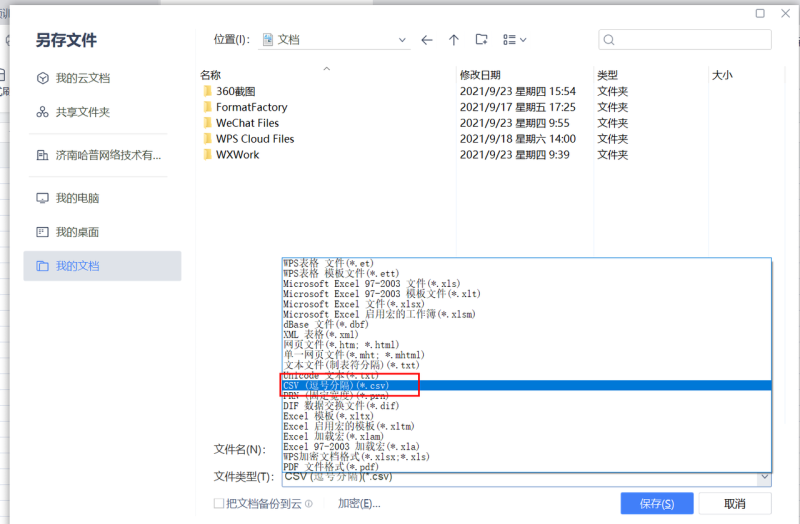 图片[4]-3个手机号码批量导入微信教程-思维脑洞