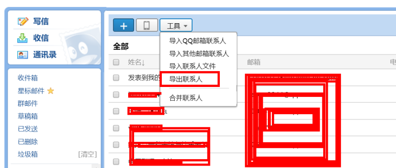 图片[6]-3个手机号码批量导入微信教程-思维脑洞