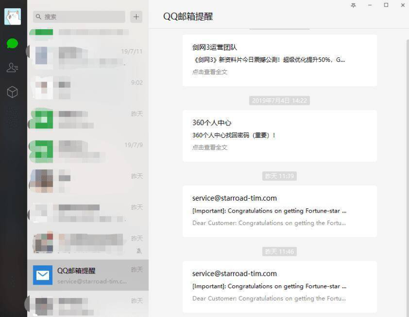 图片[1]-QQ被永久冻结如何进入邮箱、以及复制微云文件-思维脑洞
