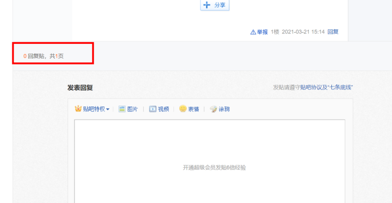 图片[5]-百度贴吧评论引流-思维脑洞