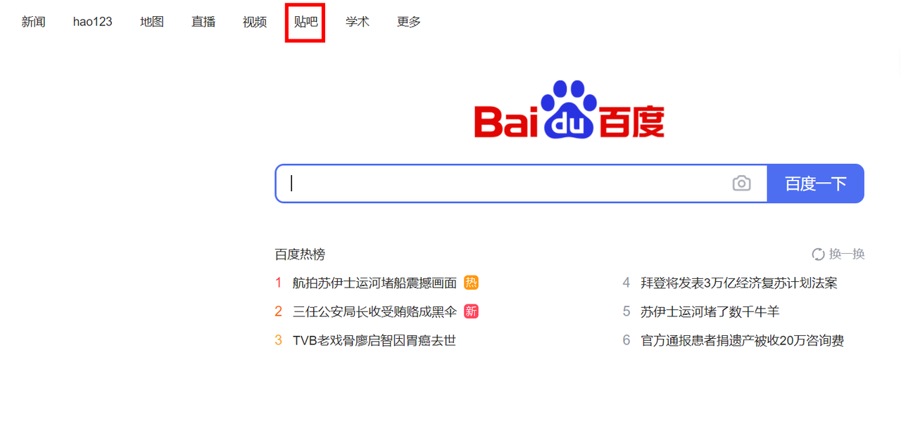 百度贴吧评论引流-思维脑洞