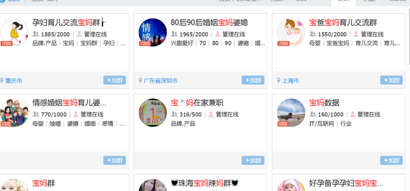 图片[1]-3个宝妈群体引流渠道，轻松日加50粉-思维脑洞