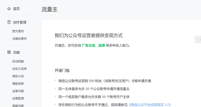 图片[1]-公众号六万粉丝怎么变现？-思维脑洞
