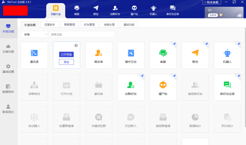 图片[1]-如何导出微信好友及微信群成员微信号？-思维脑洞