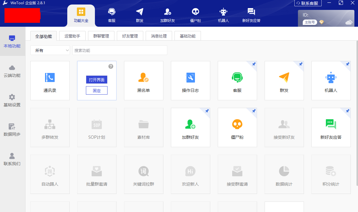 如何导出微信好友及微信群成员微信号？-思维脑洞