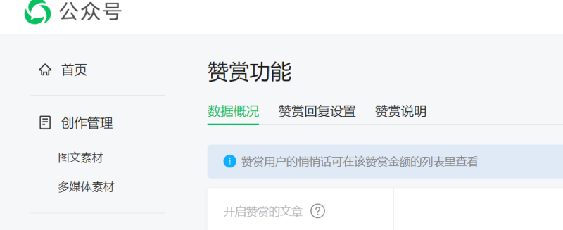 图片[2]-公众号六万粉丝怎么变现？-思维脑洞