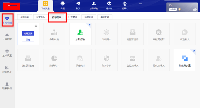 图片[3]-如何导出微信好友及微信群成员微信号？-思维脑洞