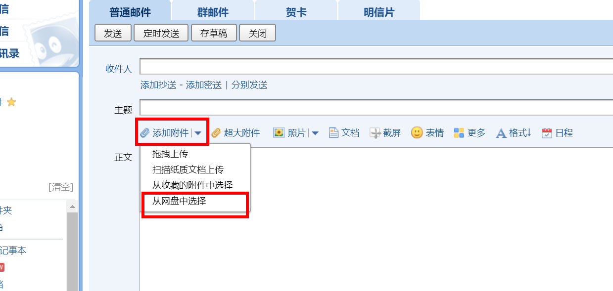QQ被永久冻结如何进入邮箱、以及复制微云文件-思维脑洞