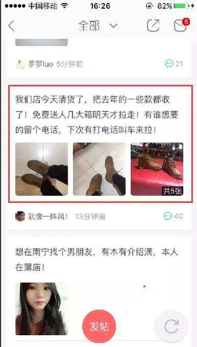 图片[4]-如何利用她社区精准盈利女性粉丝-思维脑洞