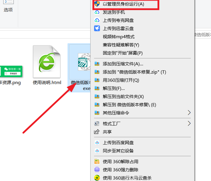 图片[4]-WeTool 一款高效的微信管理工具|运营必备工具-永久使用版-思维脑洞