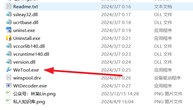 图片[7]-WeTool 一款高效的微信管理工具|运营必备工具-永久使用版-思维脑洞