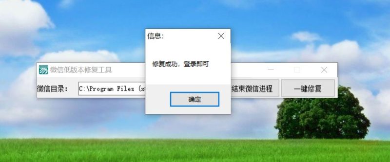 图片[6]-WeTool 一款高效的微信管理工具|运营必备工具-永久使用版-思维脑洞