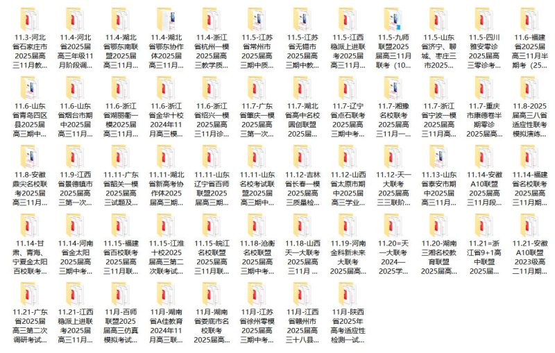 图片[1]-2025高三全国各地模拟题汇总-思维脑洞