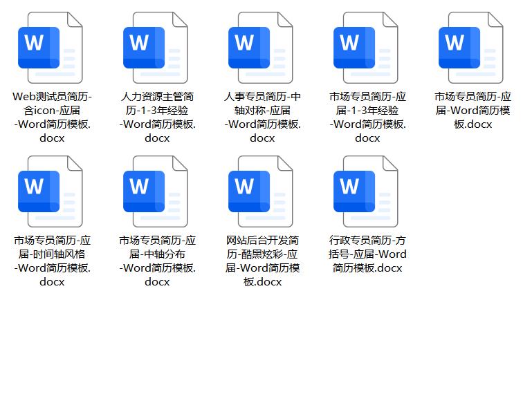 图片[1]-【9个】Word简历模板-思维脑洞