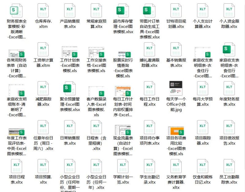 图片[1]-【50个】Excel最新内置精美模板-思维脑洞