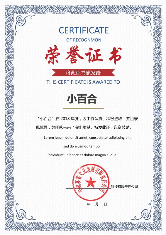图片[1]-59款精美荣誉证书配套Word文档-思维脑洞