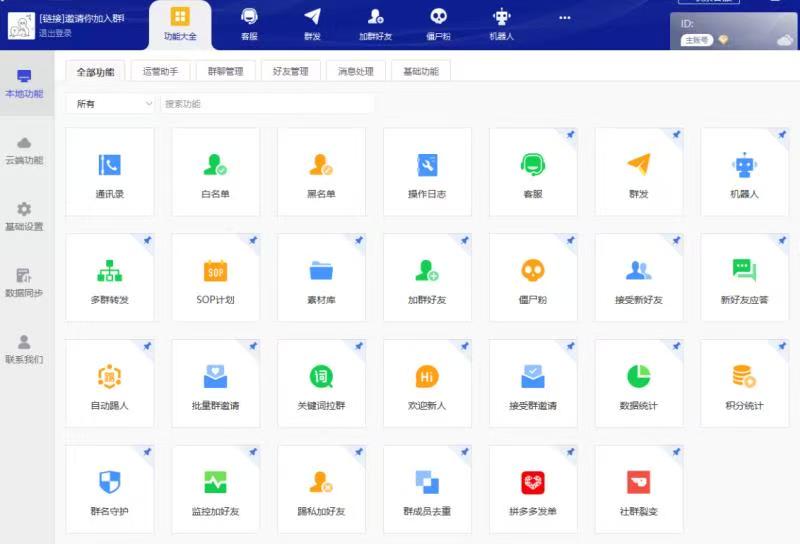 Wetool企业版 永久使用|微信私域群发必备工具-思维脑洞