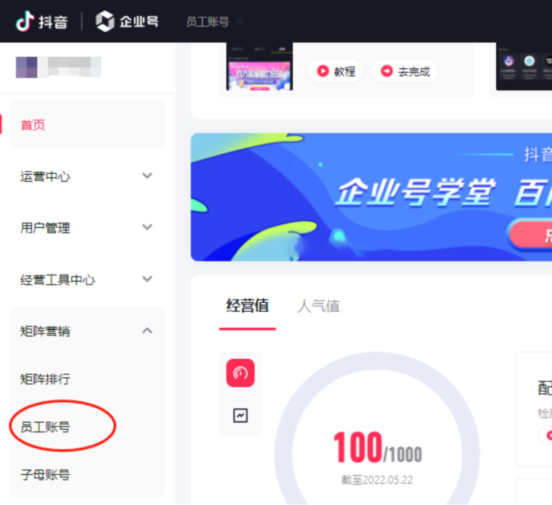 图片[1]-抖音多实名邮箱方法-思维脑洞