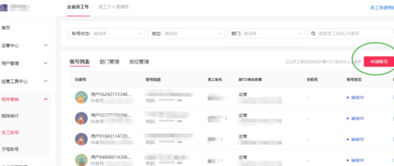 图片[2]-抖音多实名邮箱方法-思维脑洞