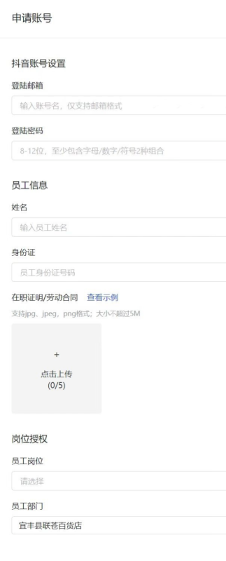 图片[3]-抖音多实名邮箱方法-思维脑洞