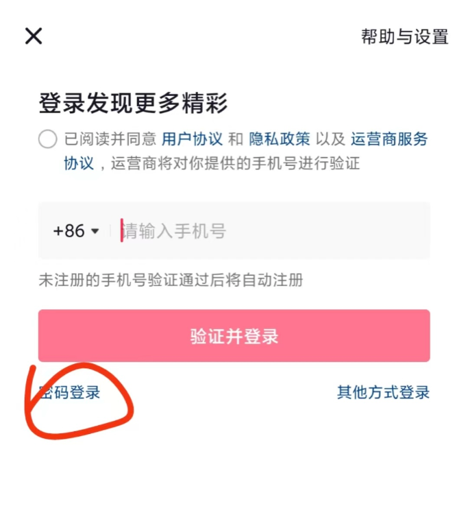 图片[6]-抖音多实名邮箱方法-思维脑洞