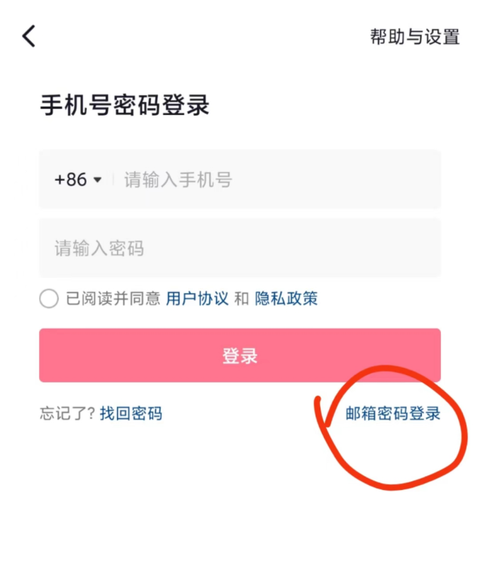 图片[7]-抖音多实名邮箱方法-思维脑洞