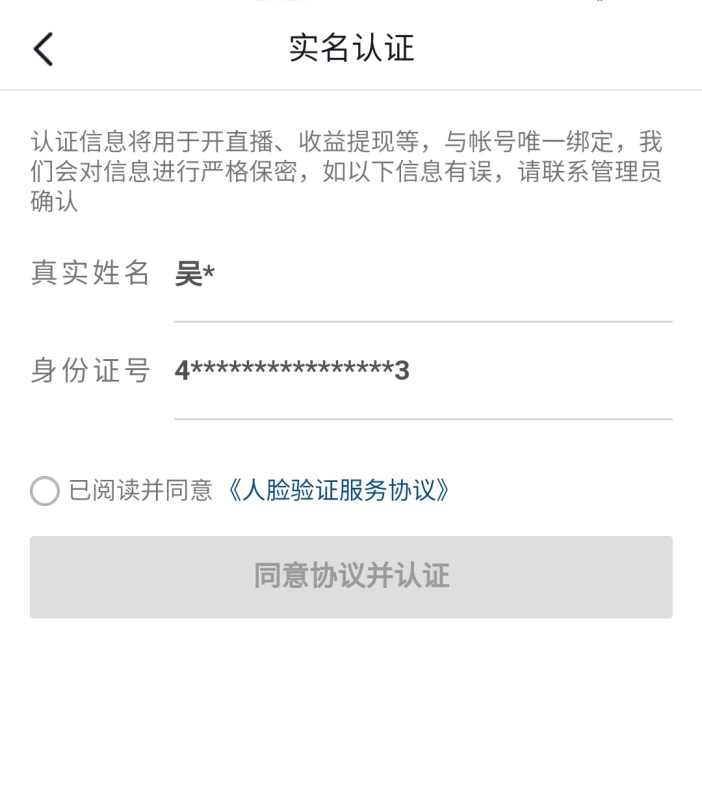 图片[8]-抖音多实名邮箱方法-思维脑洞