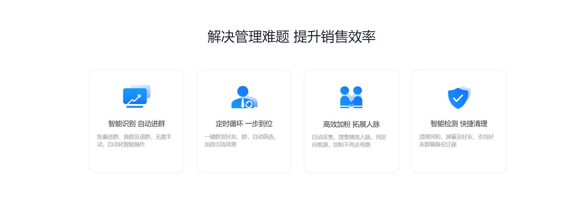 图片[3]-Wetool-专业的社群运营小助手 - 稳定安全-微信助手