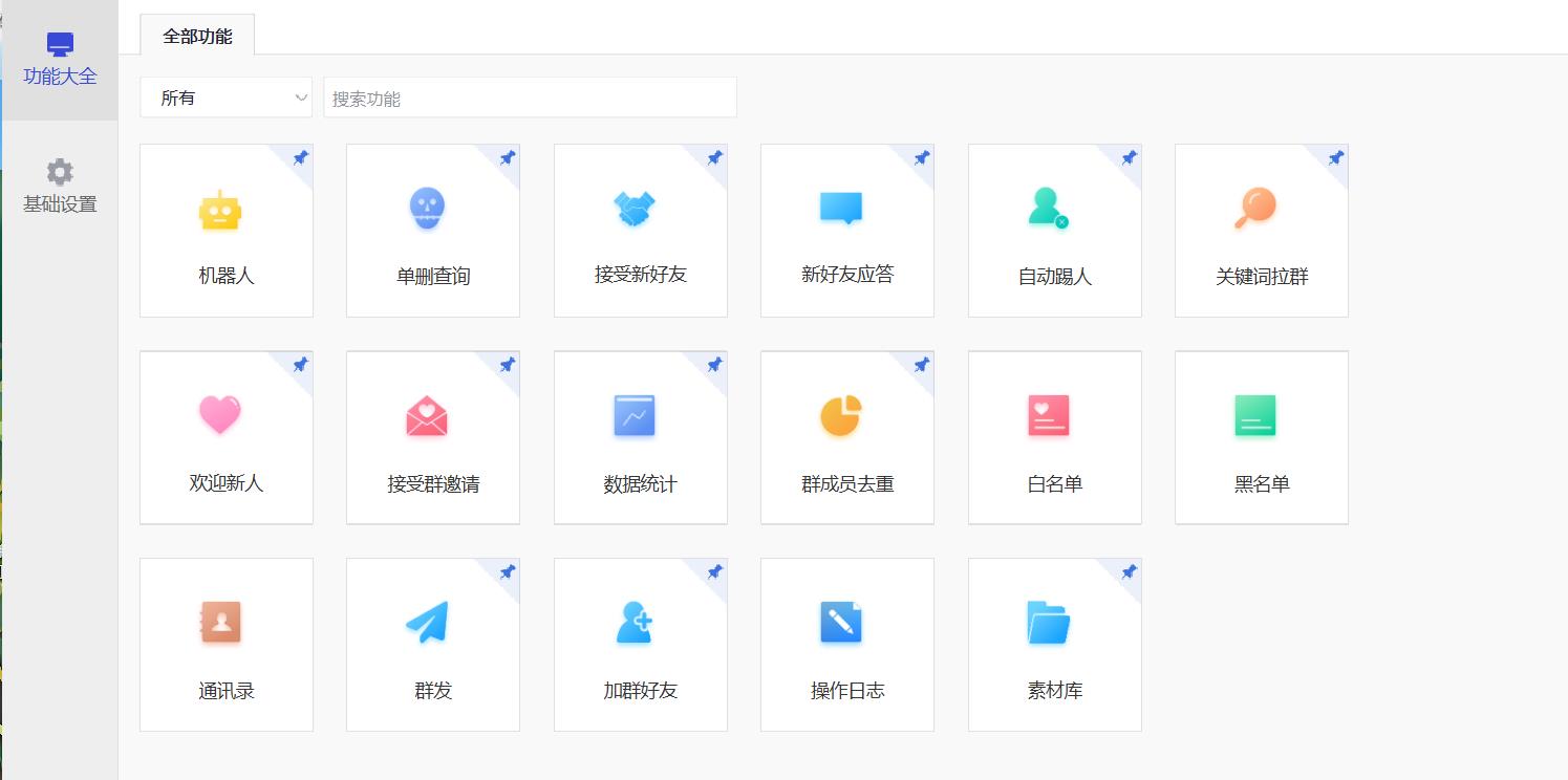 图片[1]-WeTool定制防封版【年卡】-思维脑洞