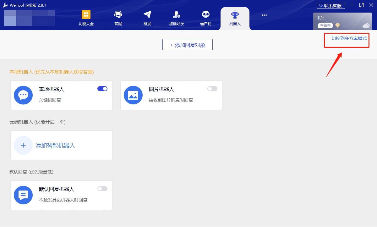 图片[81]-WeTool功能及操作说明-思维脑洞