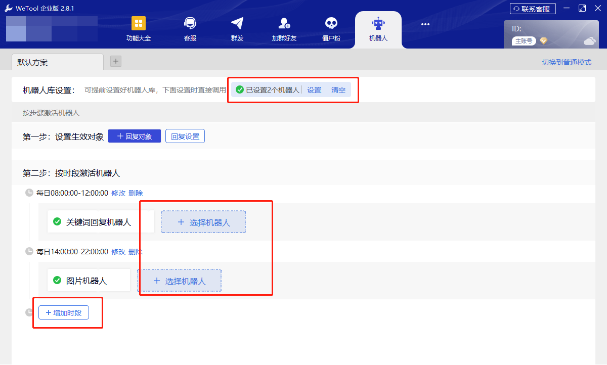 图片[84]-WeTool功能及操作说明-思维脑洞