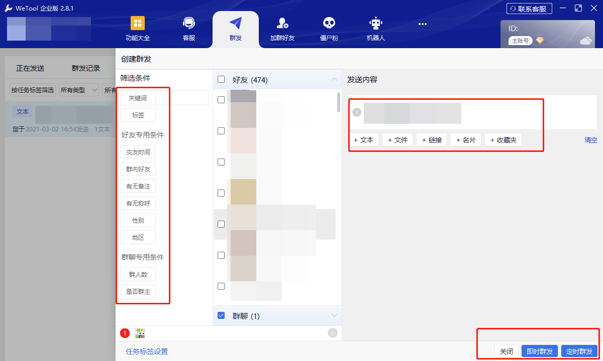 图片[88]-WeTool功能及操作说明-思维脑洞