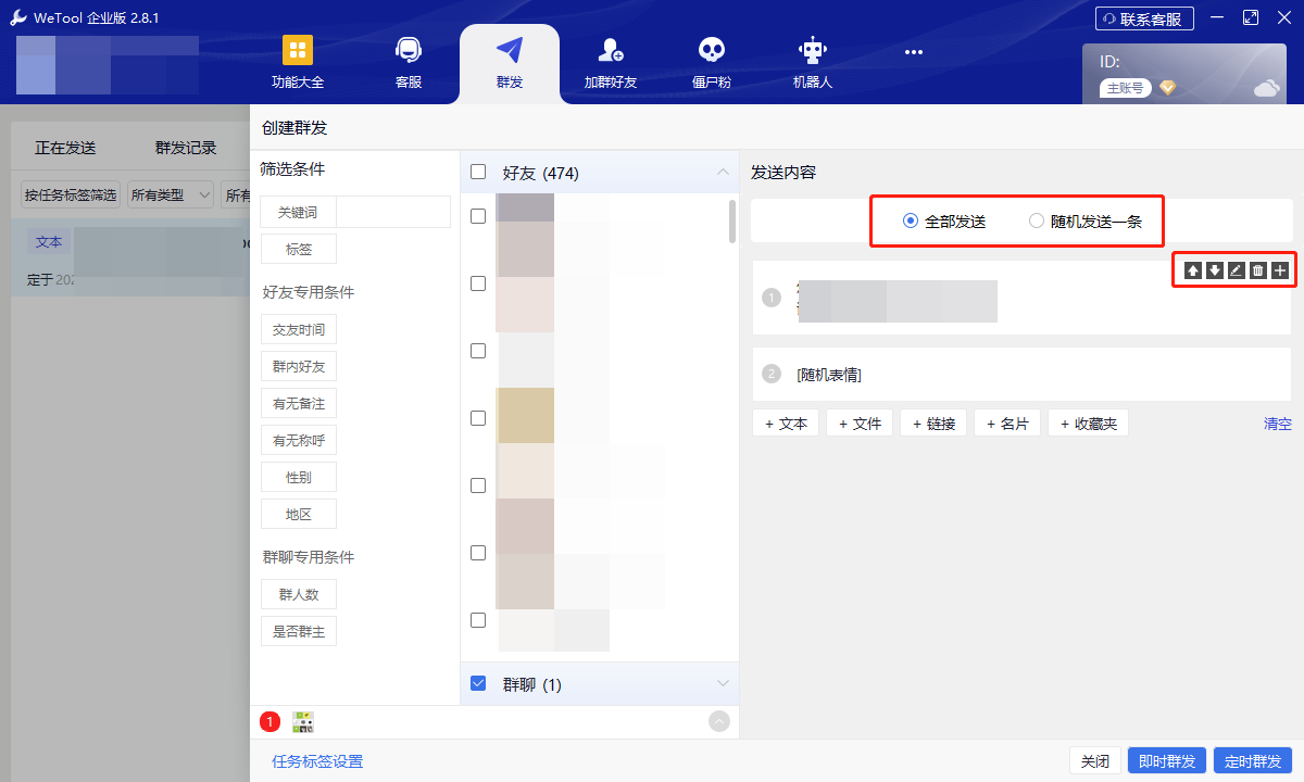 图片[90]-WeTool功能及操作说明-思维脑洞