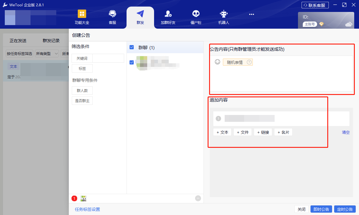 图片[92]-WeTool功能及操作说明-思维脑洞