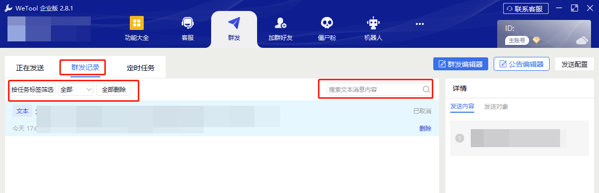图片[95]-WeTool功能及操作说明-思维脑洞